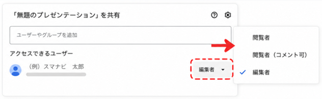 ③ 権限を設定する